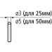 Сменная пятка микрометра 1-2" 0-25mm | 117-101